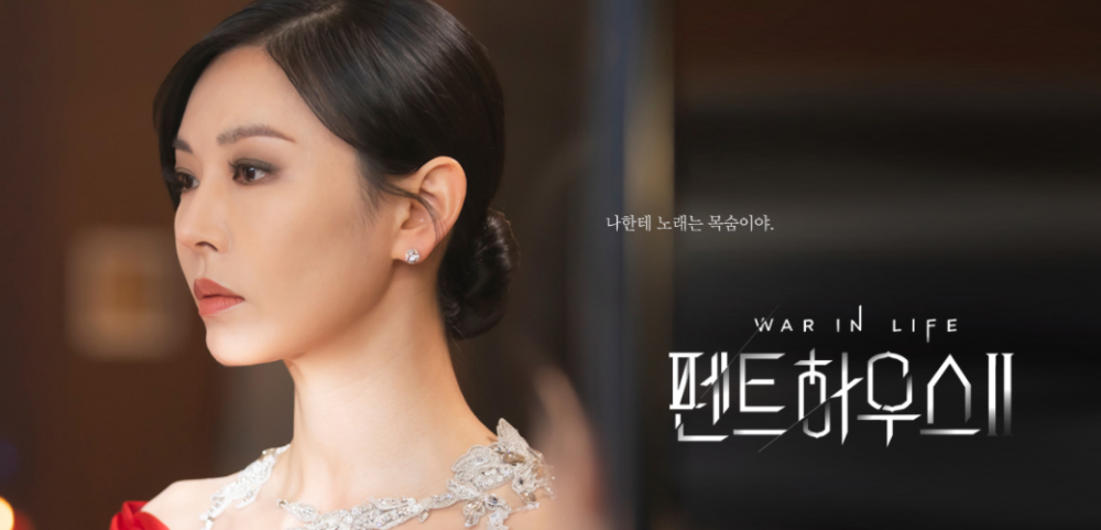 Kim So Yeon trong vai Cheon Seo Jin